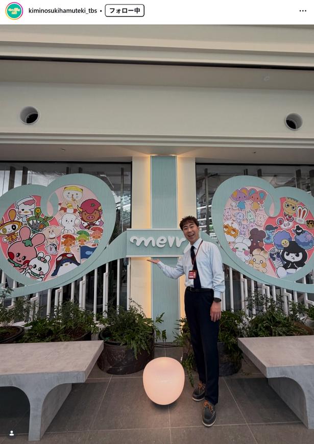 【写真】藤井隆、かわいいキャラクターたちと愛にあふれたオフショット