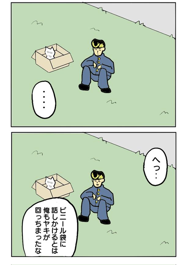 141本目「不良」2 津夏なつな(@tunatu727)