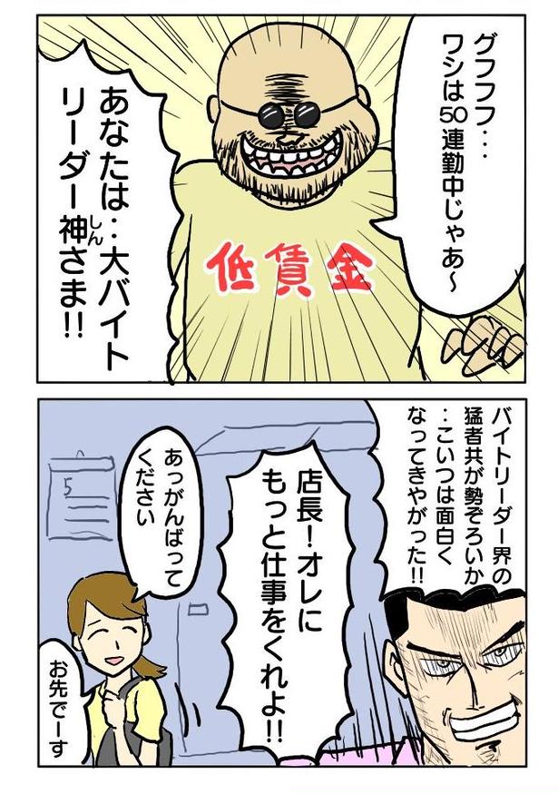 246本目「バイトリーダー」2 津夏なつな(@tunatu727)