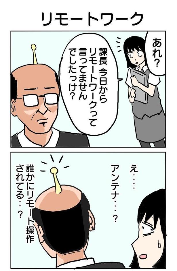 269本目「リモートワーク」1 津夏なつな(@tunatu727)