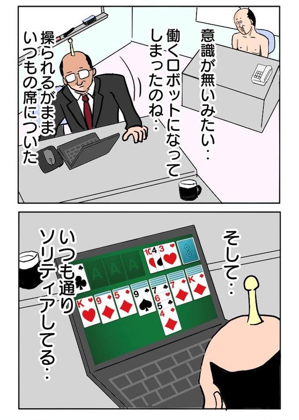 269本目「リモートワーク」2 津夏なつな(@tunatu727)