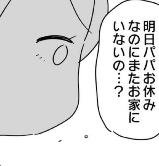 毎週「釣り」に行く夫