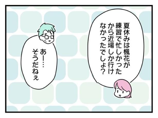 ”家族より趣味”の夫と決別した先に見えた家族の形【6】_04