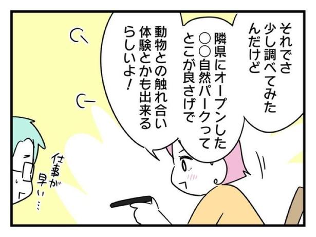 ”家族より趣味”の夫と決別した先に見えた家族の形【6】_05