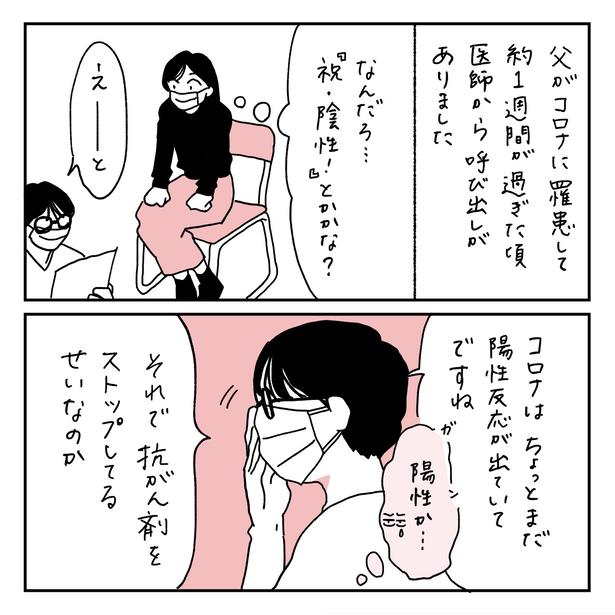 第23話1-1 　作＝キクチ