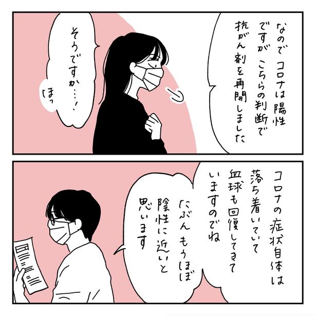 第23話2-1 　作＝キクチ
