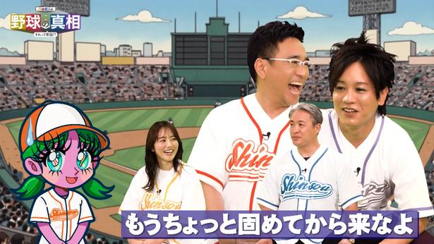 「八嶋智人の野球の真相」より
