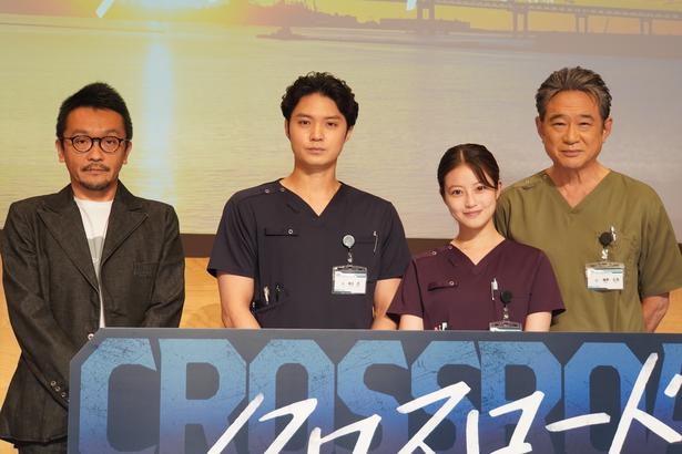 「クロスロード ～救命救急の約束～」第1話先行試写会＆キャスト登壇イベントより