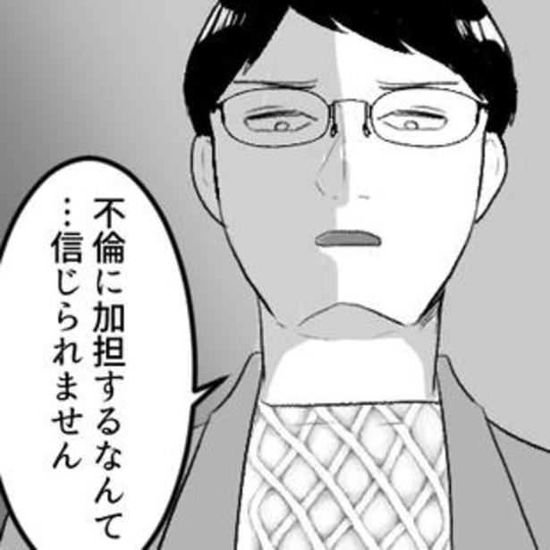 友人の夫から思わぬ濡れ衣を着せられる!?