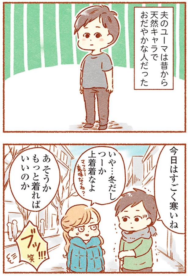 上着着なよ （C）アゴ山、鳥頭ゆば／KADOKAWA