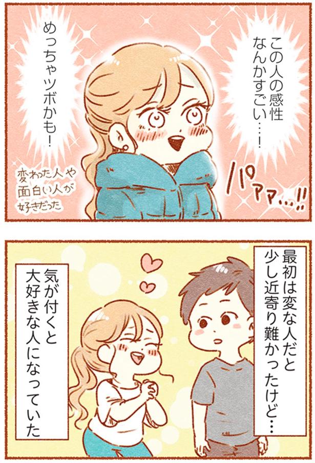 この人の感性なんかすごい…！ （C）アゴ山、鳥頭ゆば／KADOKAWA