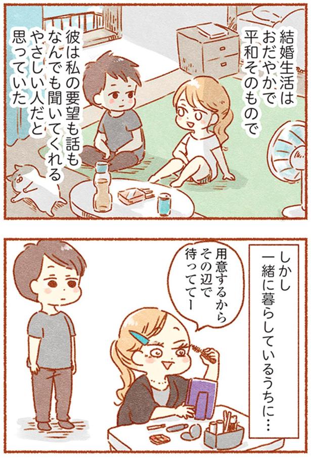 その辺で待っててー （C）アゴ山、鳥頭ゆば／KADOKAWA