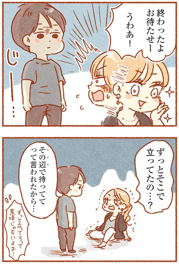 ずっとそこで立ってたの…？ （C）アゴ山、鳥頭ゆば／KADOKAWA