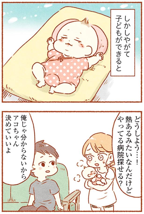 俺じゃわ分からないから （C）アゴ山、鳥頭ゆば／KADOKAWA
