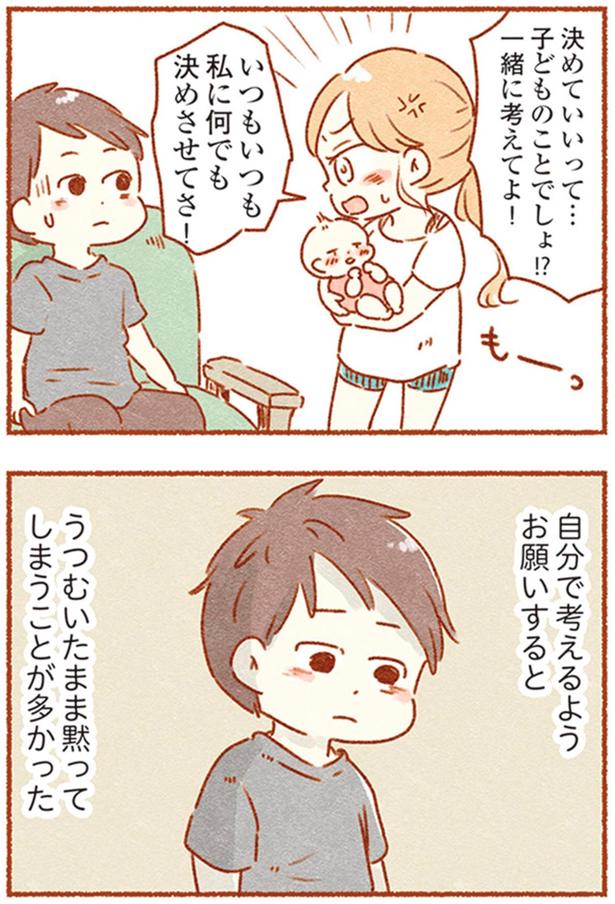 一緒に考えてよ！ （C）アゴ山、鳥頭ゆば／KADOKAWA