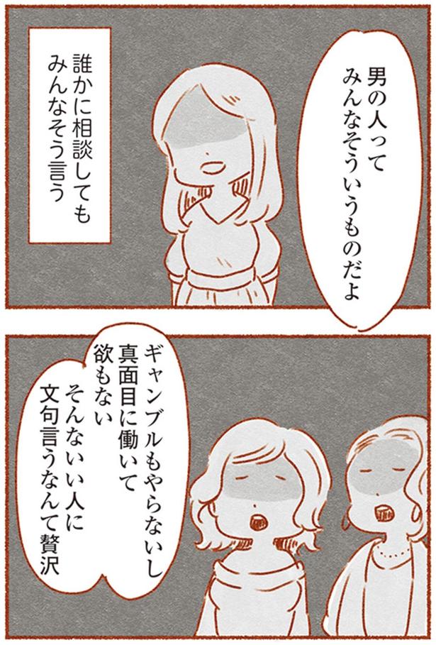 そんないい人に文句言うなんて贅沢 （C）アゴ山、鳥頭ゆば／KADOKAWA