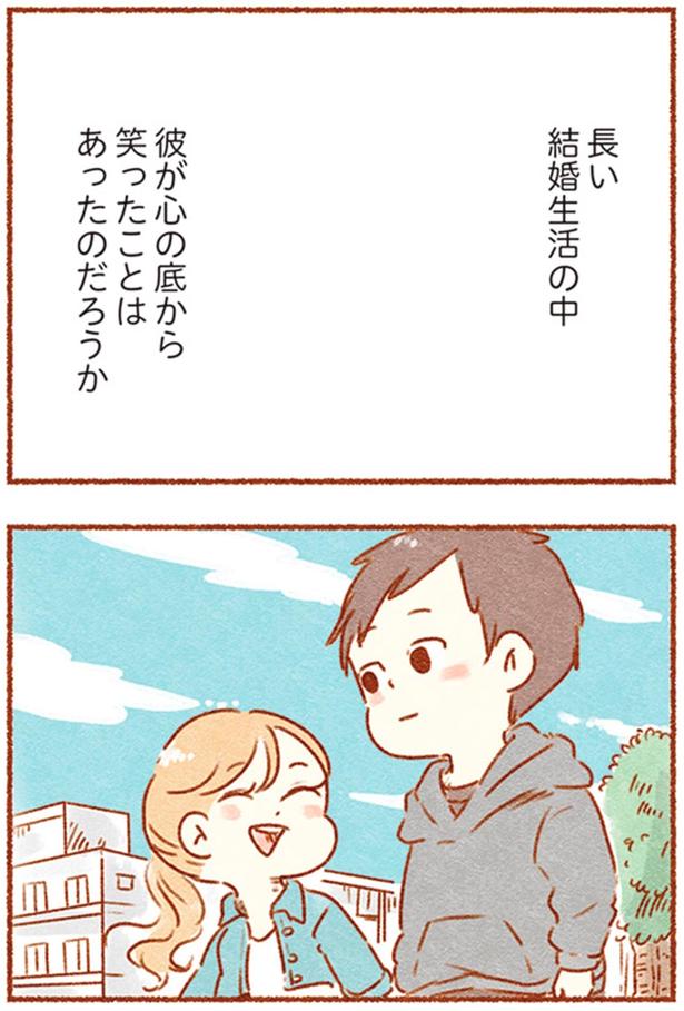 彼が心の底から笑ったことはあったのだろうか （C）アゴ山、鳥頭ゆば／KADOKAWA