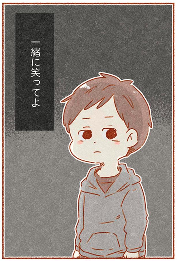 一緒に笑ってよ （C）アゴ山、鳥頭ゆば／KADOKAWA