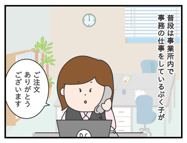 バレンタインの苦痛_Ｐ034