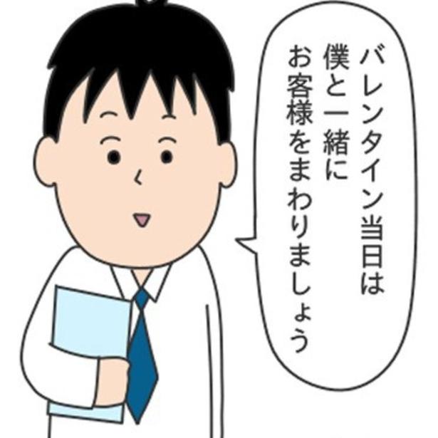 得意先のお客様に喜んでもらえる！と所長が提案した、事務員によるチョコ配り。
