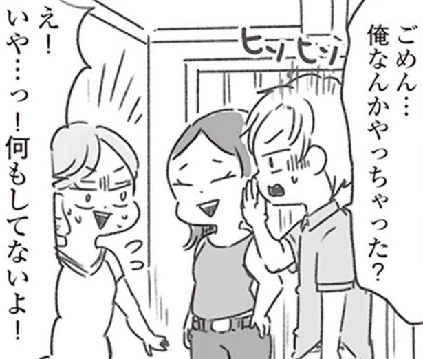 俺なんかやっちゃった？ （C）アゴ山、鳥頭ゆば／KADOKAWA