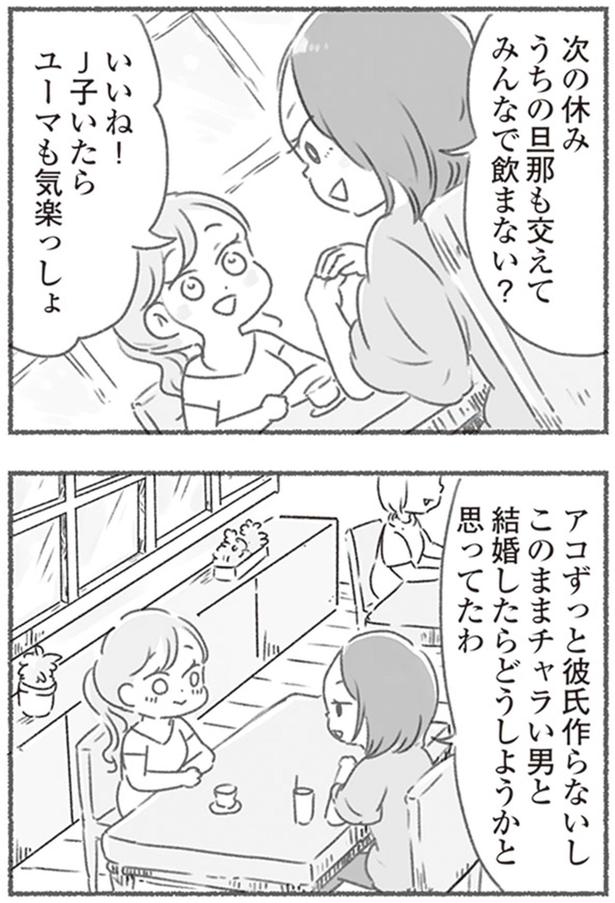 みんなで飲まない？ （C）アゴ山、鳥頭ゆば／KADOKAWA