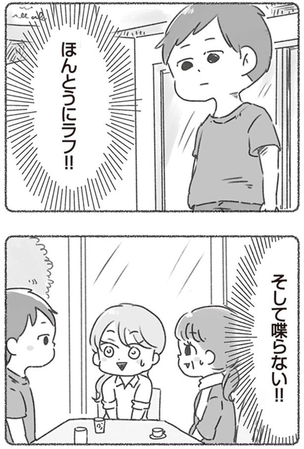ほんとうにラフ！！ （C）アゴ山、鳥頭ゆば／KADOKAWA