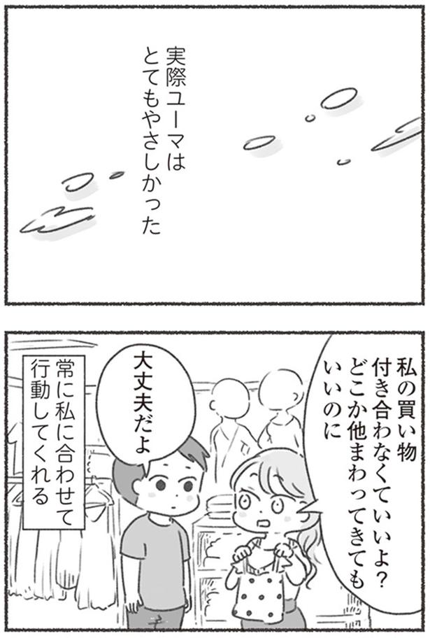 常に私に合わせて行動してくれる （C）アゴ山、鳥頭ゆば／KADOKAWA