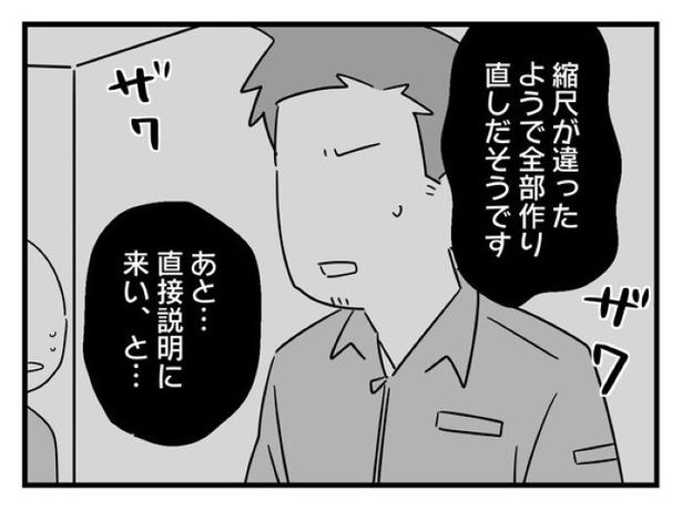 「俺の方が経験あるからさ」 〜年上部下が全然言うことを聞いてくれません！〜_02