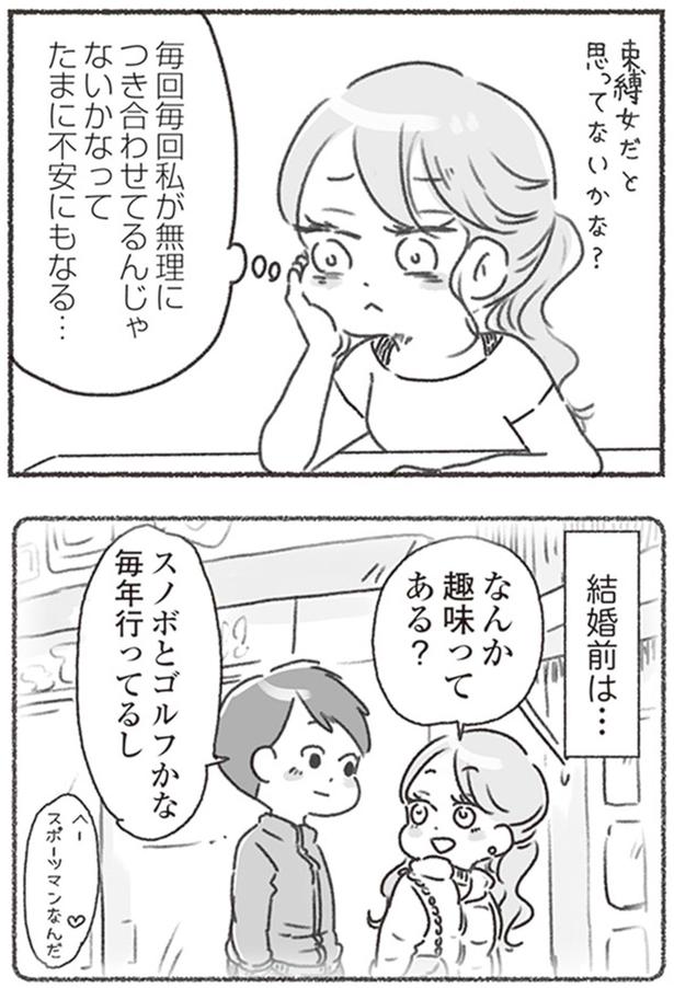 なんか趣味ってある？ （C）アゴ山、鳥頭ゆば／KADOKAWA