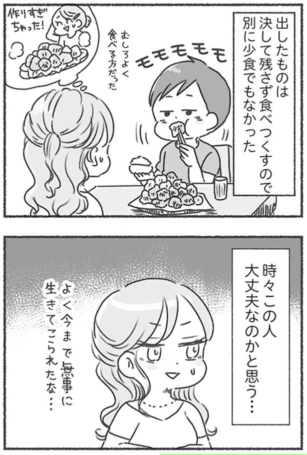 時々この人大丈夫なのかと思う… （C）アゴ山、鳥頭ゆば／KADOKAWA