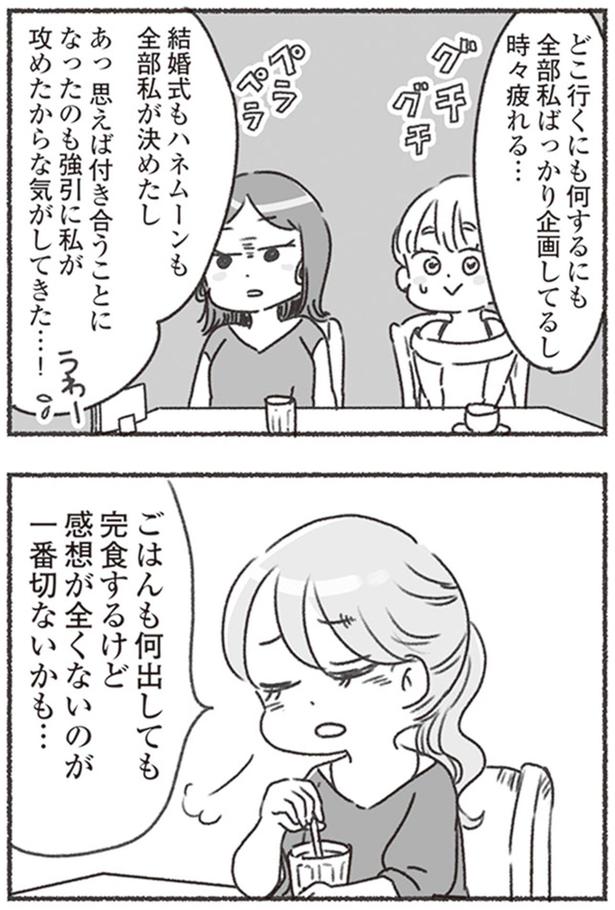 感想が全くないのが一番切ないかも… （C）アゴ山、鳥頭ゆば／KADOKAWA
