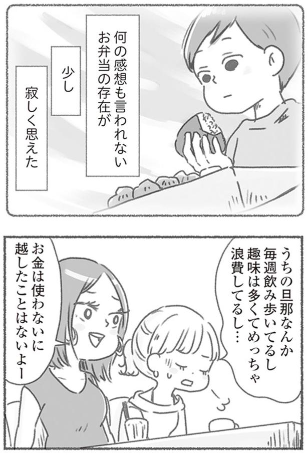 お金は使わないに越したことないよー （C）アゴ山、鳥頭ゆば／KADOKAWA