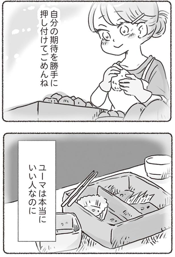 本当にいい人なのに （C）アゴ山、鳥頭ゆば／KADOKAWA