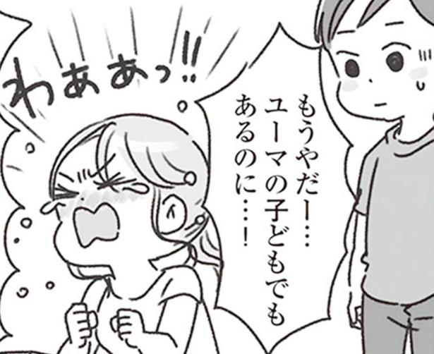 もうやだー… （C）アゴ山、鳥頭ゆば／KADOKAWA