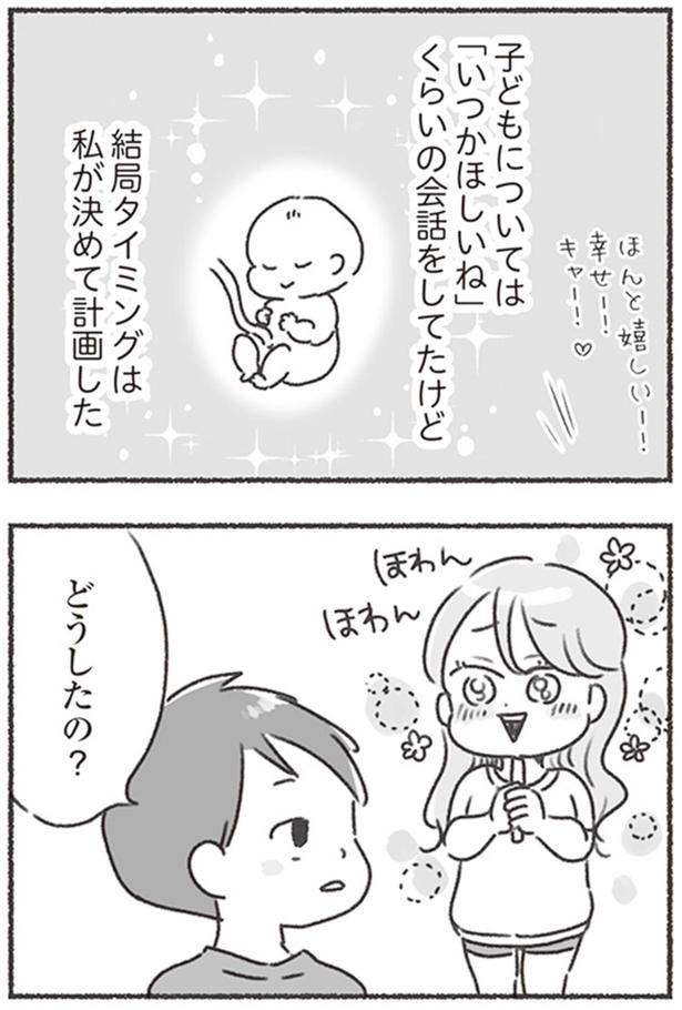 どうしたの？ （C）アゴ山、鳥頭ゆば／KADOKAWA