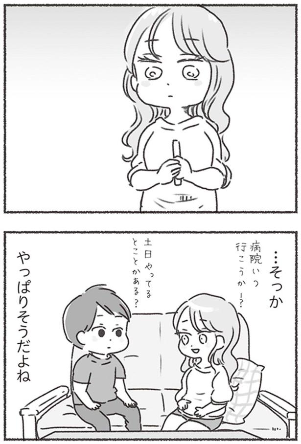 やっぱりそうだよね （C）アゴ山、鳥頭ゆば／KADOKAWA