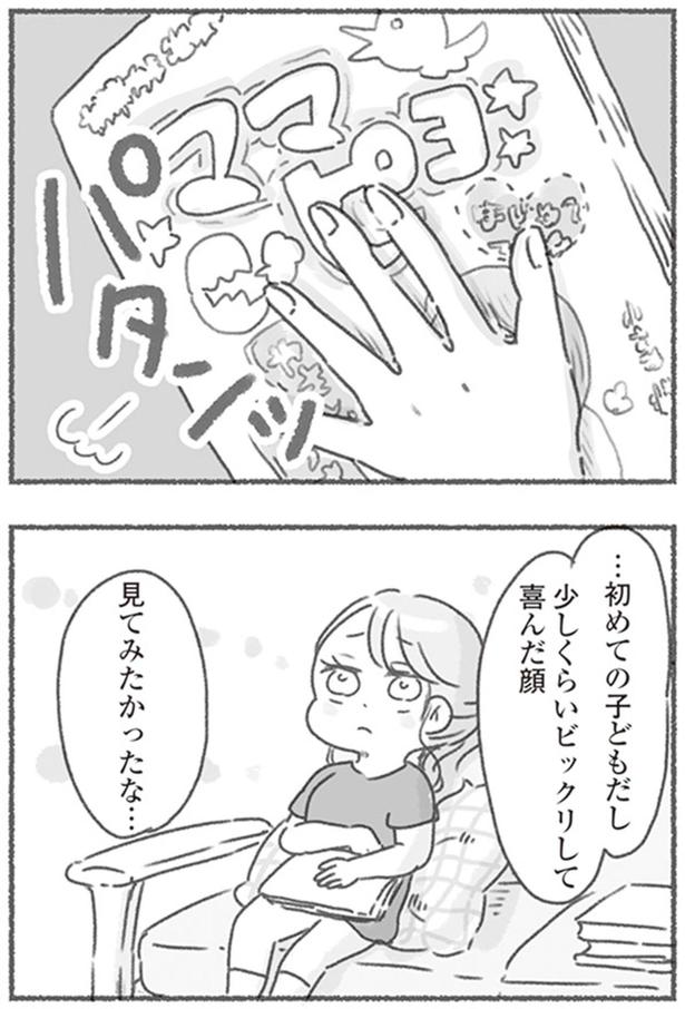 見てみたかったな… （C）アゴ山、鳥頭ゆば／KADOKAWA