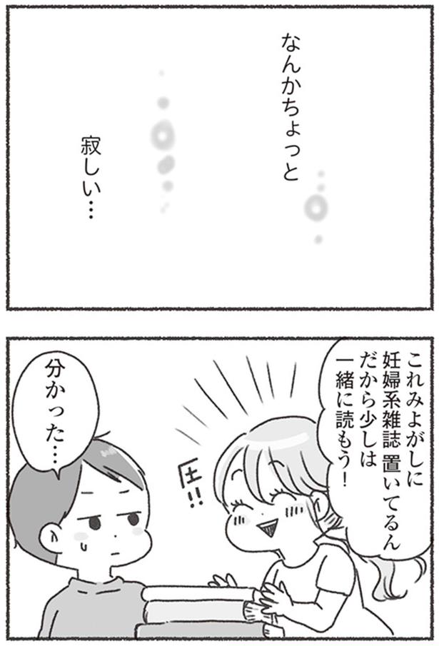 なんかちょっと寂しい… （C）アゴ山、鳥頭ゆば／KADOKAWA