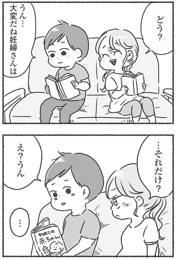 …それだけ？ （C）アゴ山、鳥頭ゆば／KADOKAWA