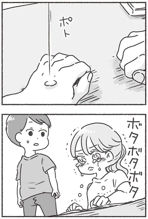ボタボタボタ （C）アゴ山、鳥頭ゆば／KADOKAWA