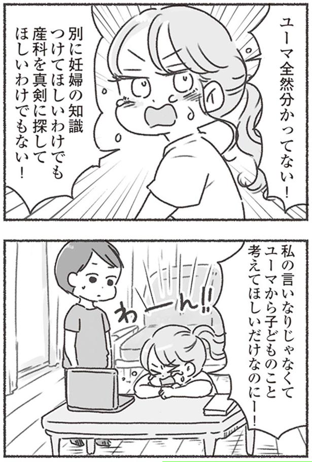 全然分かってない！ （C）アゴ山、鳥頭ゆば／KADOKAWA