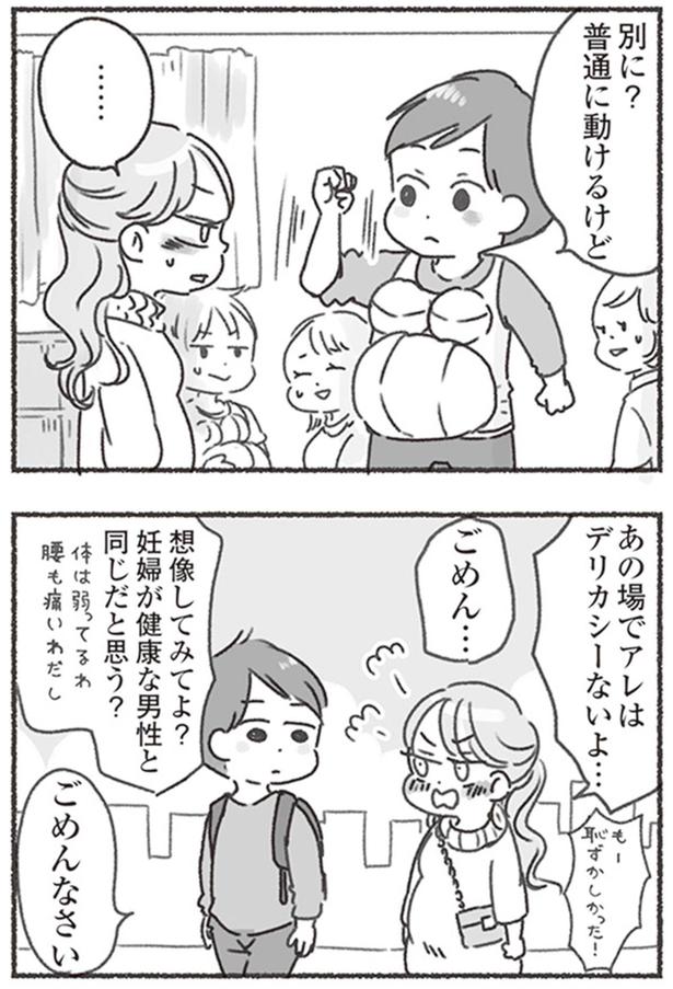 あの場でアレはデリカシーないよ…