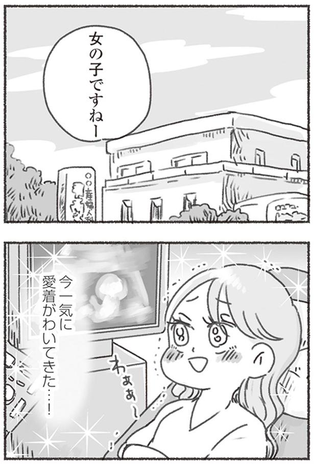 今一気に愛着がわいてきた…！