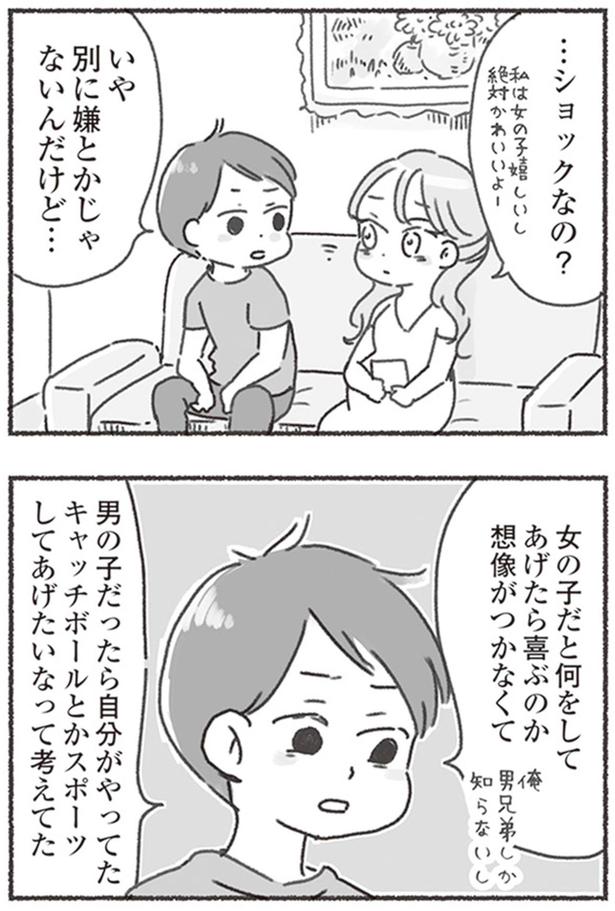 別に嫌とかじゃないんだけど…