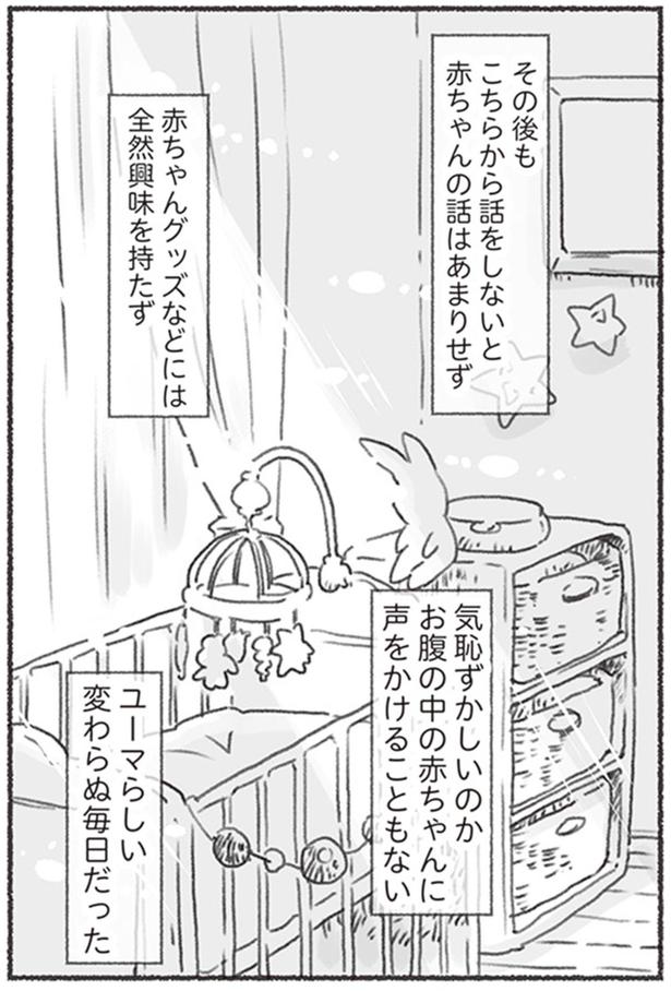 変わらぬ毎日だった