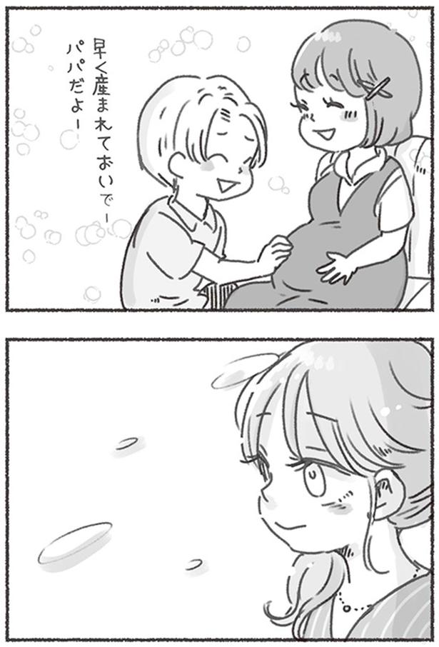 「パパだよー」