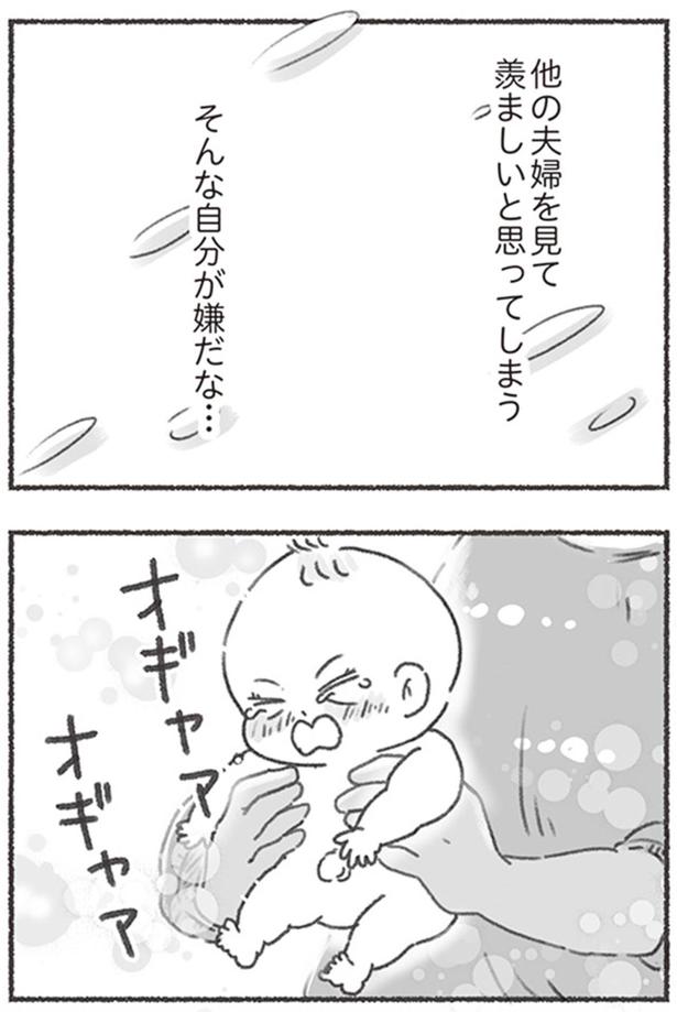 他の夫婦を見て羨やましいと思ってしまう