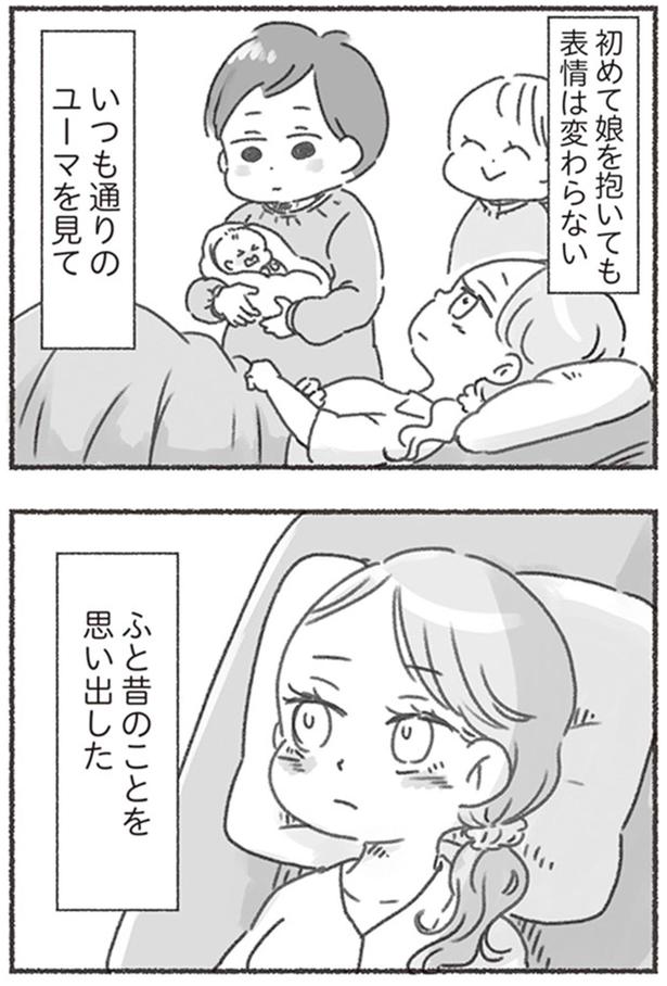 初めて娘を抱いても表情は変わらない