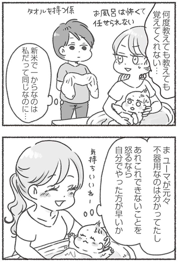 何度教えても教えても覚えてくれない… （C）アゴ山、鳥頭ゆば／KADOKAWA